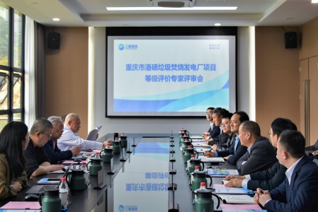 喜報！三峰御臨公司獲評國家AAA級生活垃圾焚燒廠(chǎng)