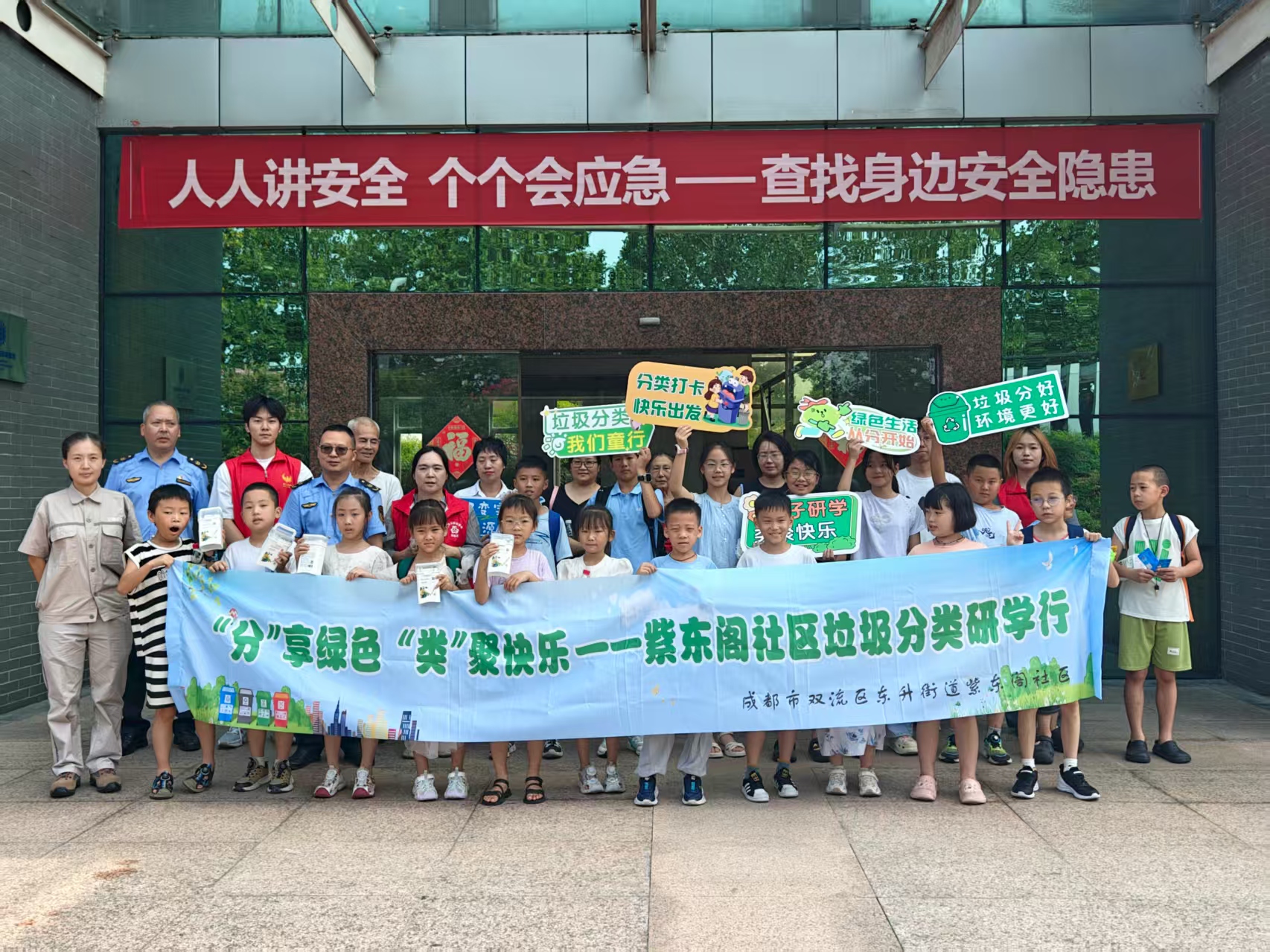 20250731雙流區東升街道紫東閣社區小學(xué)生走進(jìn)成都三峰開(kāi)展暑期實(shí)踐活動(dòng)1.jpg 20250731雙流區東升街道紫東閣社區小學(xué)生走進(jìn)成都三峰開(kāi)展暑期實(shí)踐活動(dòng)1.jpg