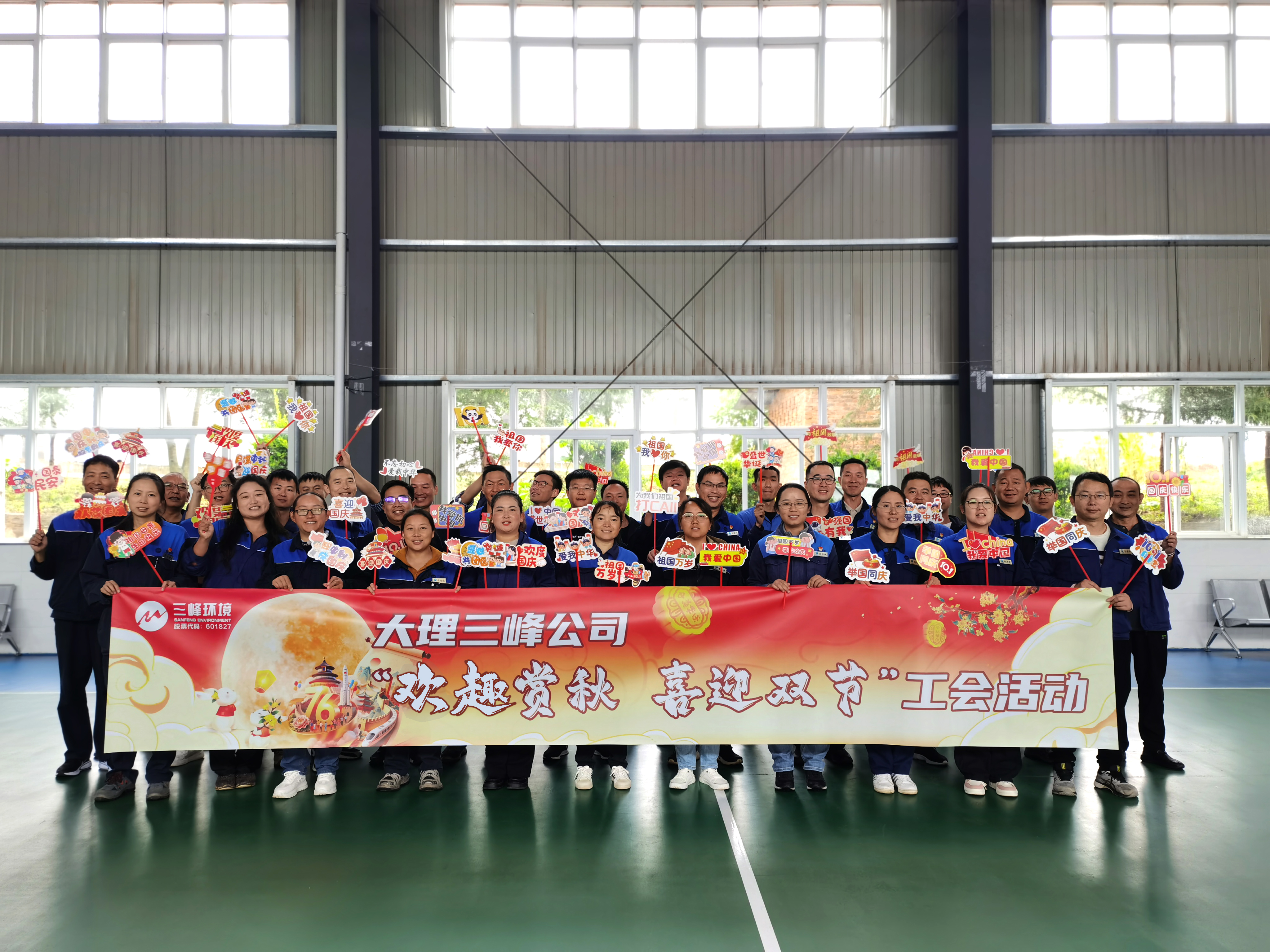 20250930大理三峰公司開(kāi)展“歡趣賞秋 喜迎雙節“工會(huì )活動(dòng).jpg 20250930大理三峰公司開(kāi)展“歡趣賞秋 喜迎雙節“工會(huì )活動(dòng).jpg